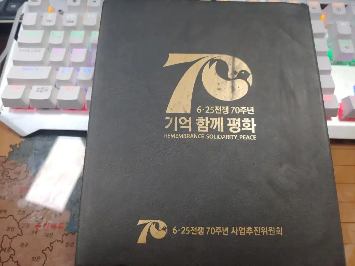 625전쟁 70주년 기념은주화 99.9 실버  약30g 짜리 팝니다.